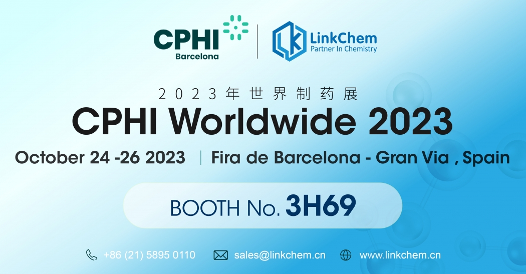 Exhibition Invitation | We invite you to Barcelona for CPHI Worldwide 2023