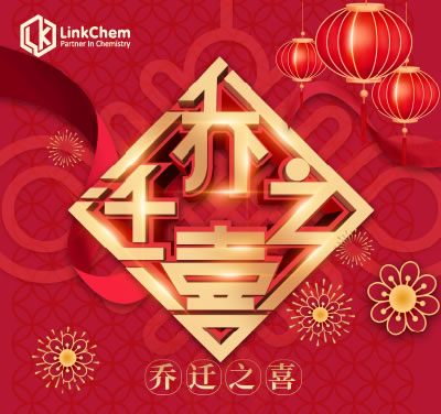 恭贺凌凯科技运营中心乔迁大吉！