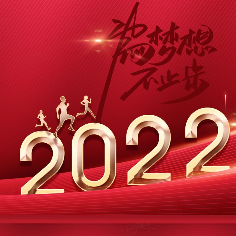 凌凯科技精彩2022 收获满满