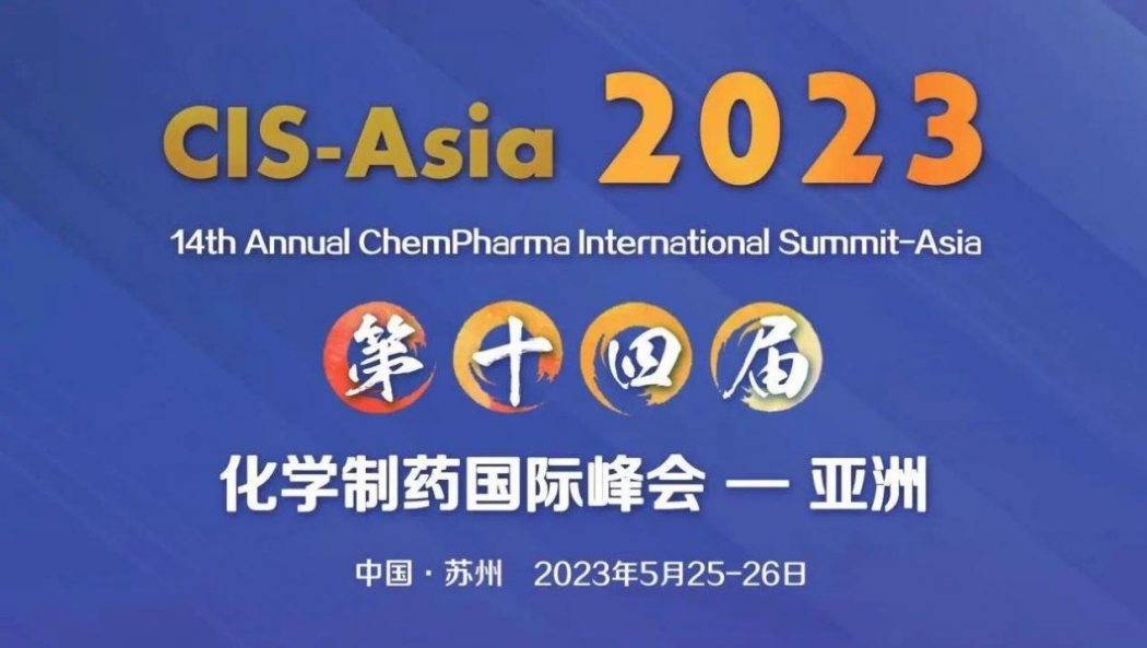 论坛盛况速递|凌凯科技出席CIS-Aisa（苏州）