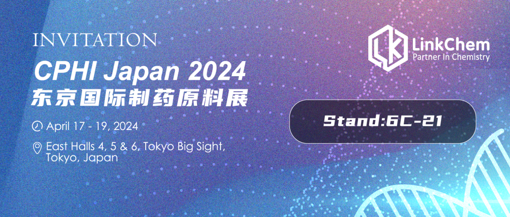 展会邀请 | 凌凯邀您共赴CPHI Japan 2024 世界制药原料日本展览会 6C-21